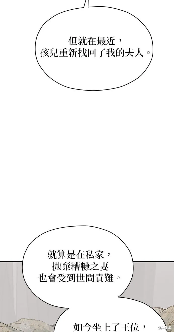 第48话 第97页