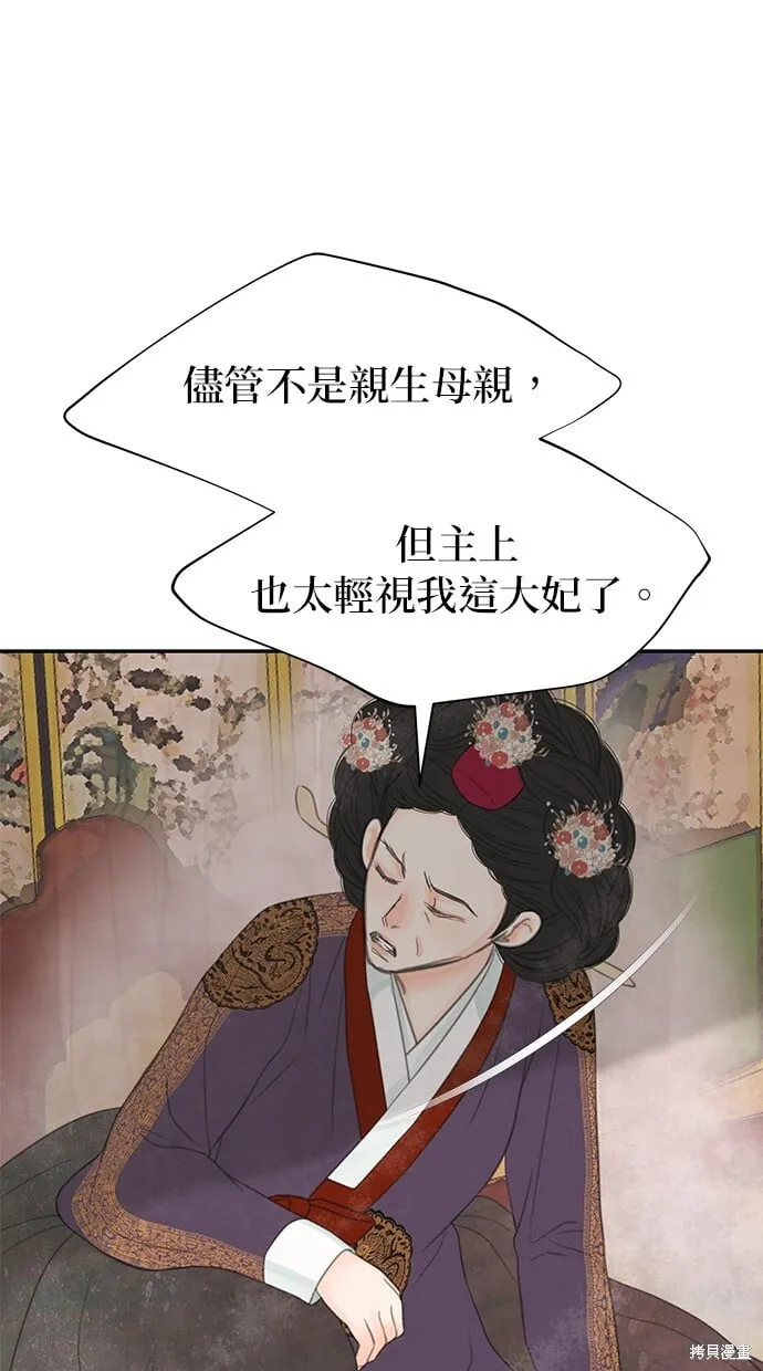 第48话 第100页