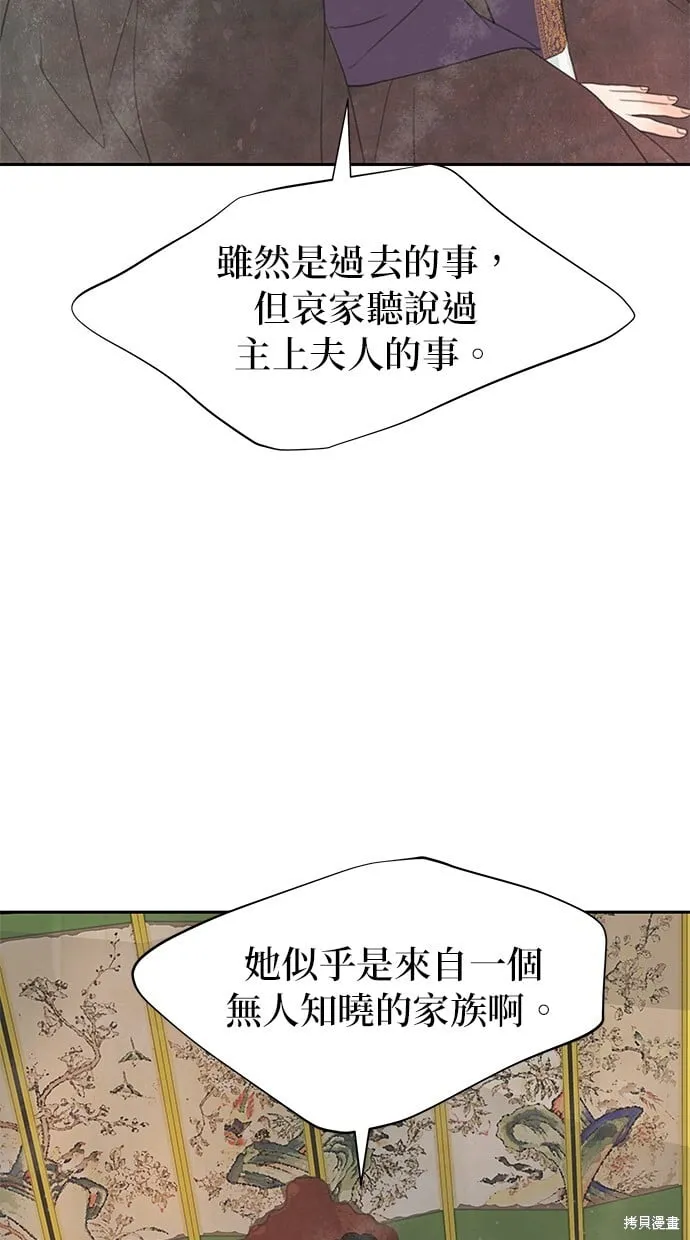 第48话 第101页