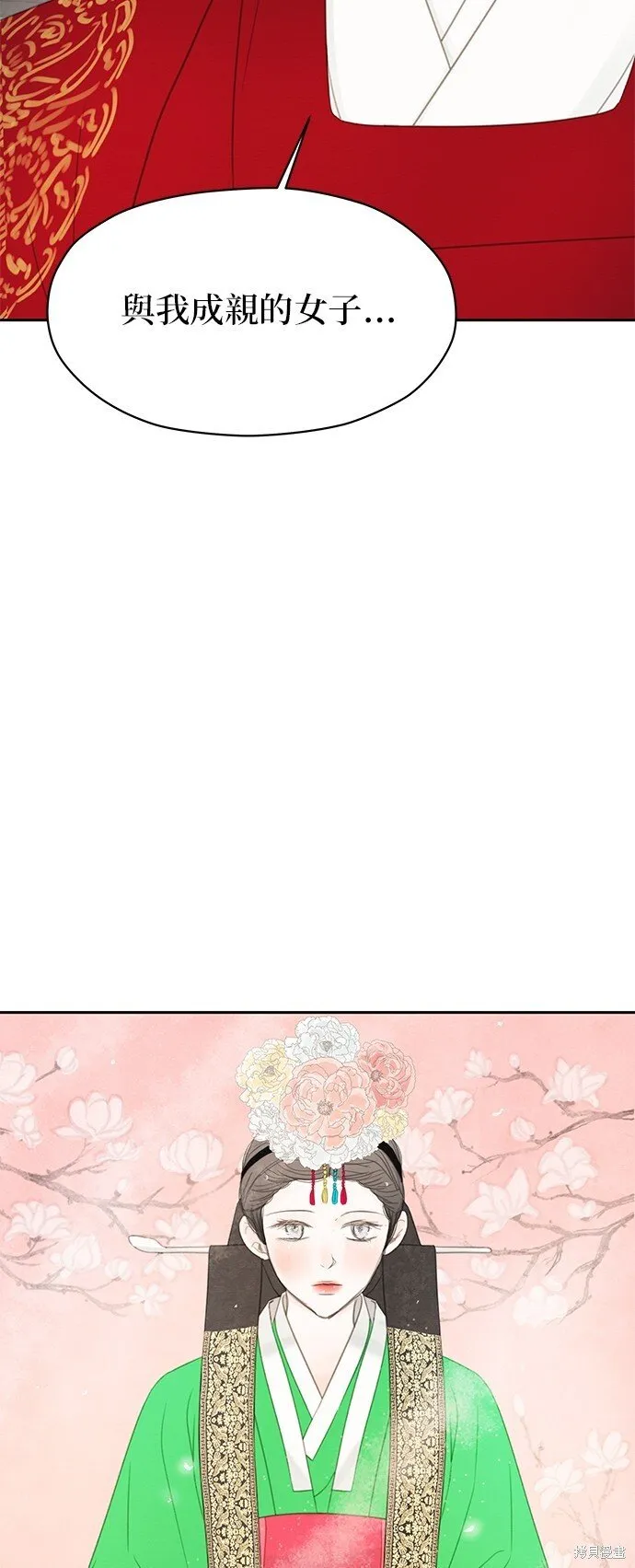 第48话 第106页