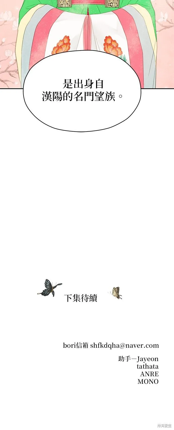 第48话 第107页
