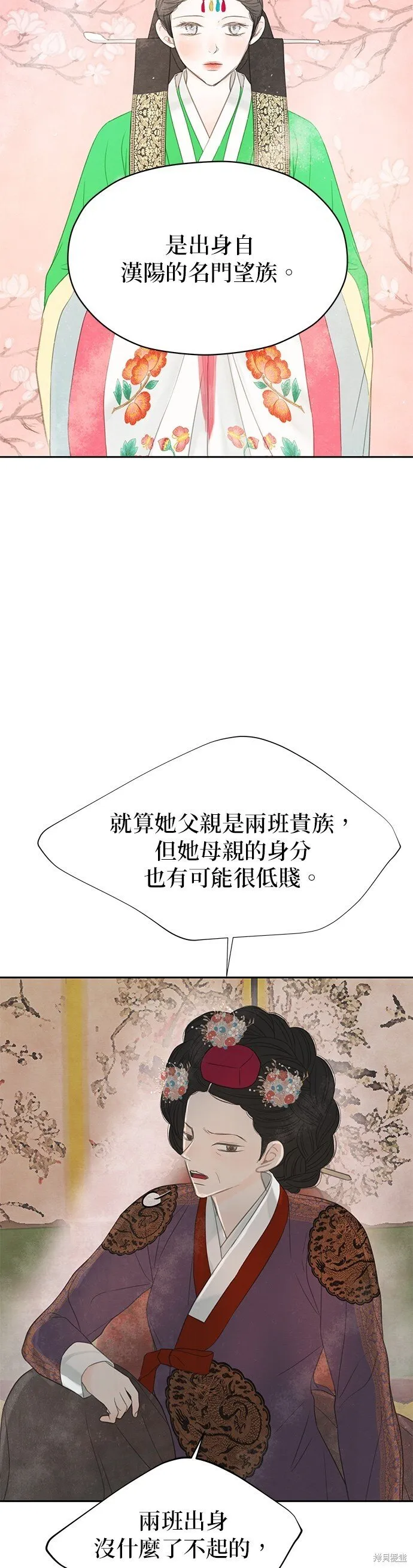 第49话 第3页