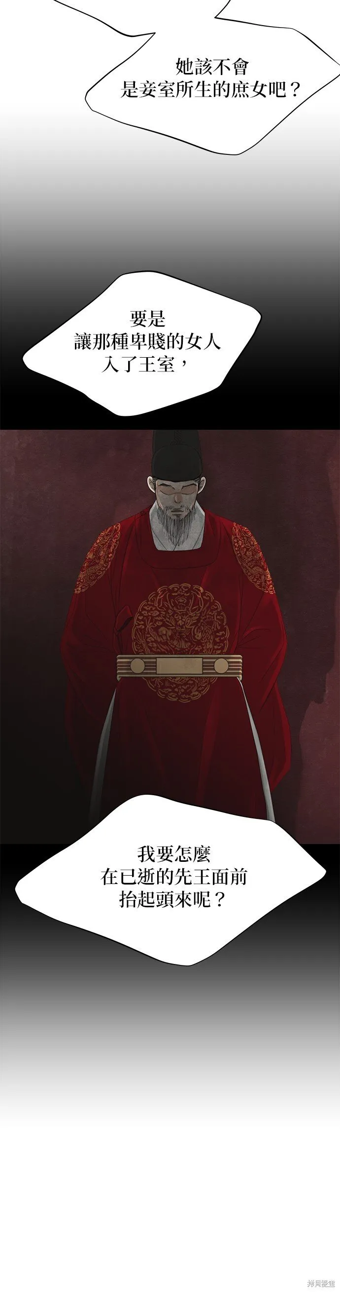 第49话 第4页