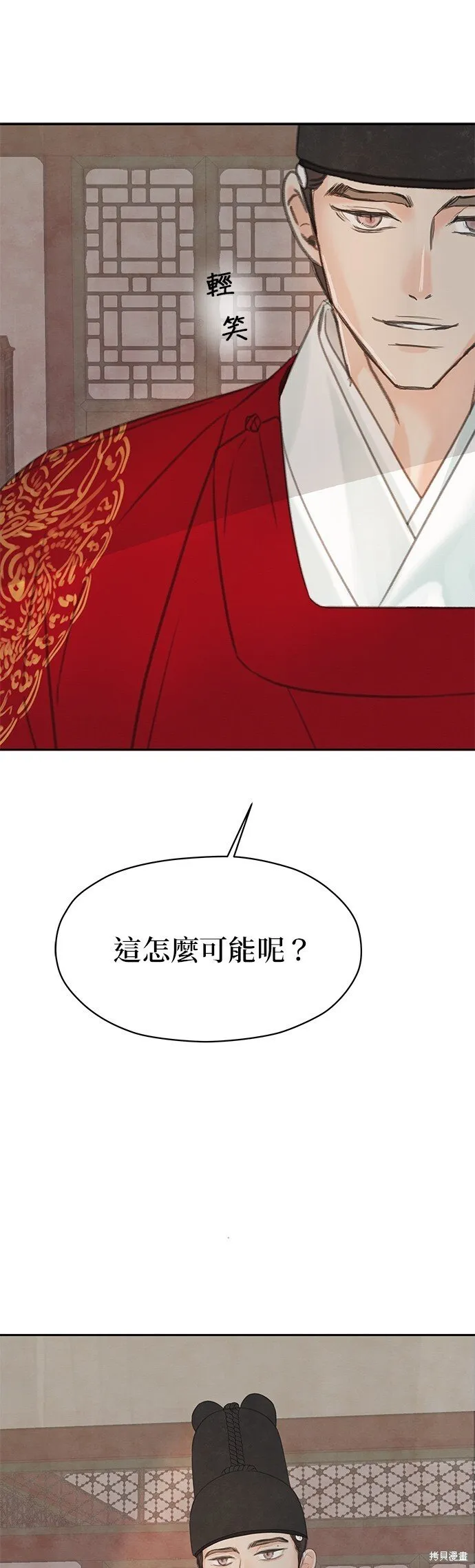 第49话 第5页