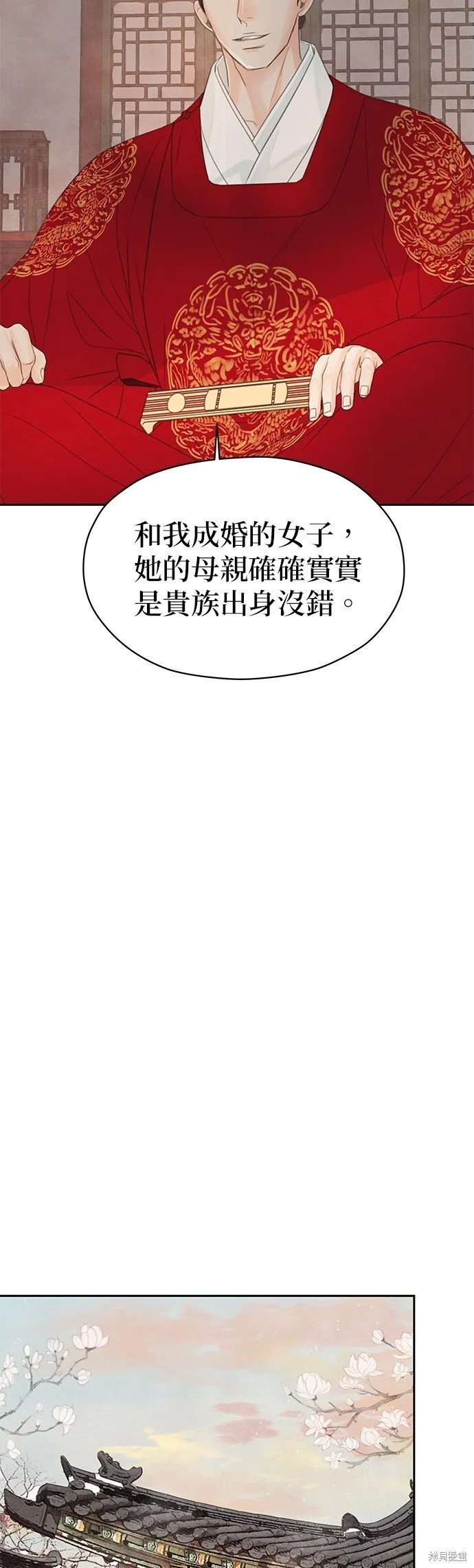 第49话 第6页