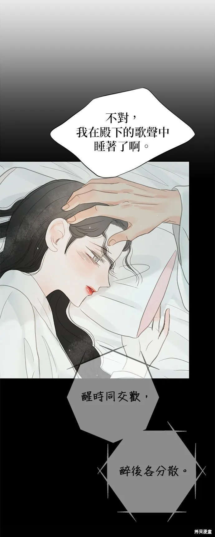 第49话 第9页