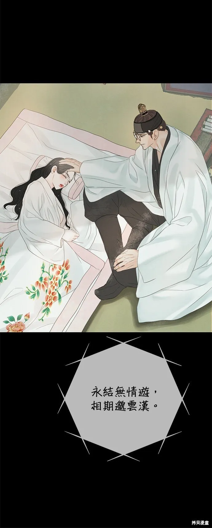 第49话 第10页