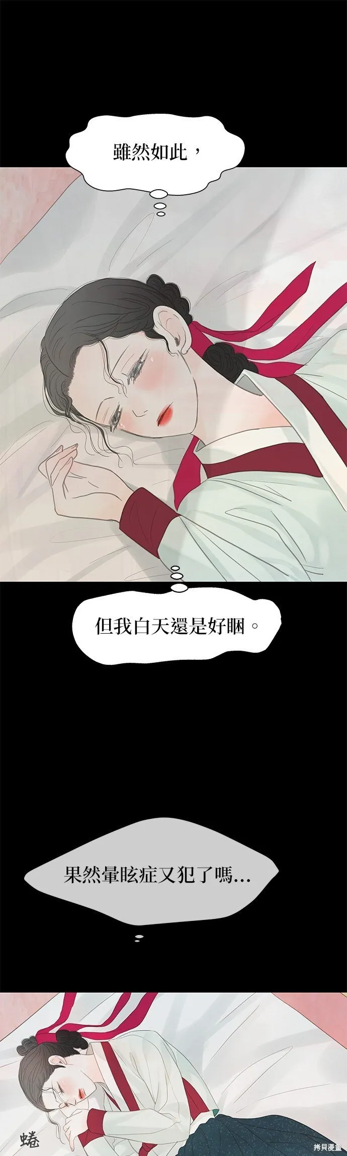 第49话 第11页