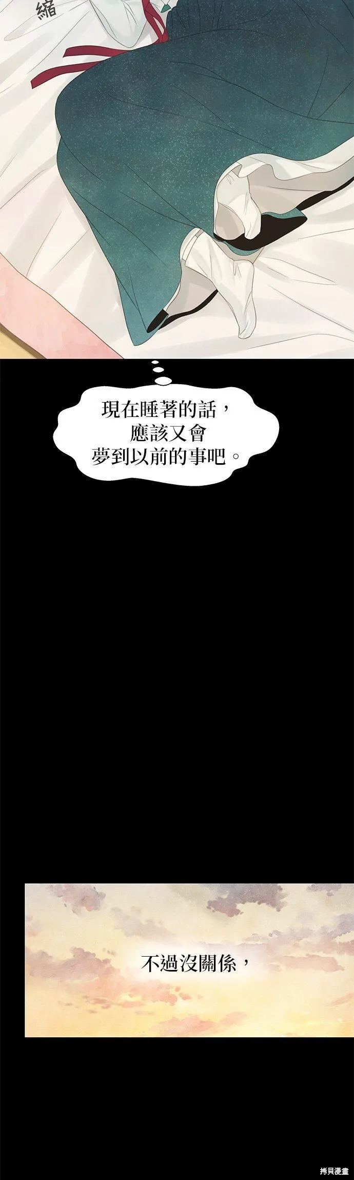 第49话 第12页