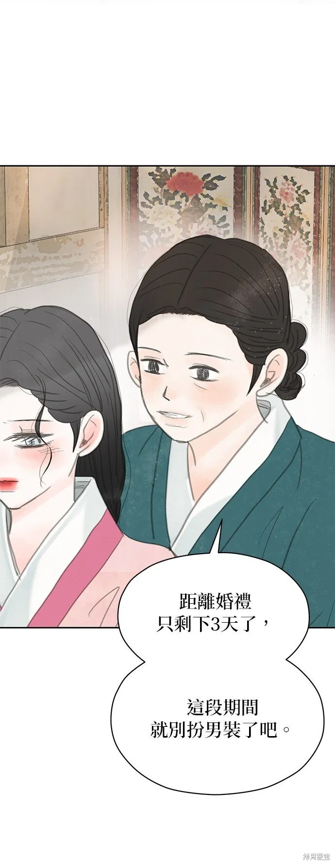 第49话 第19页