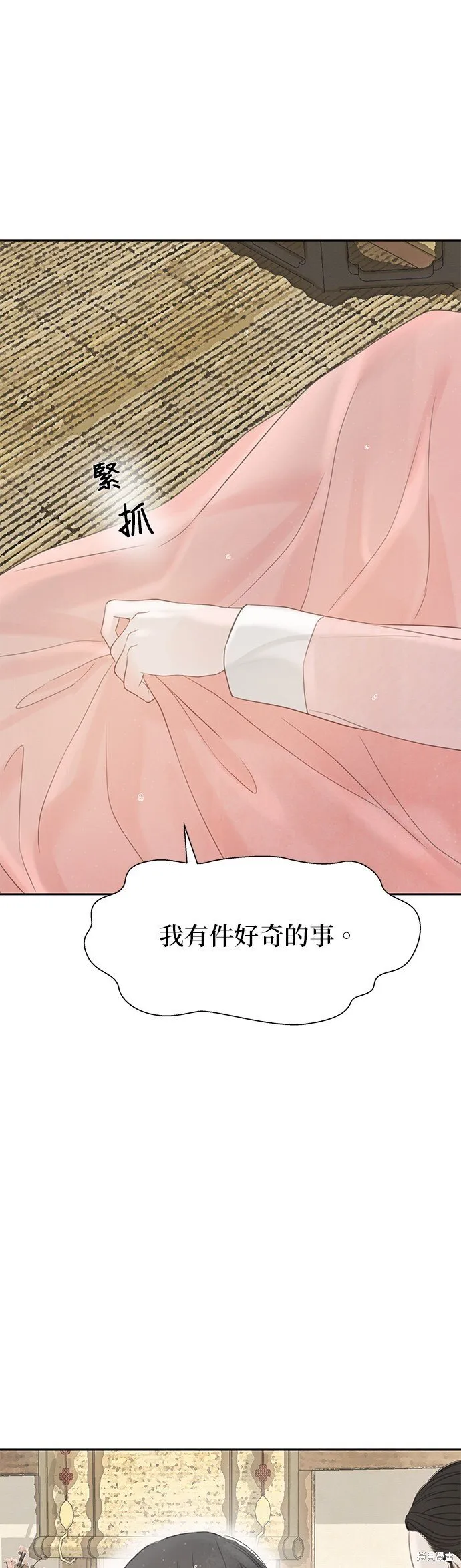 第49话 第20页