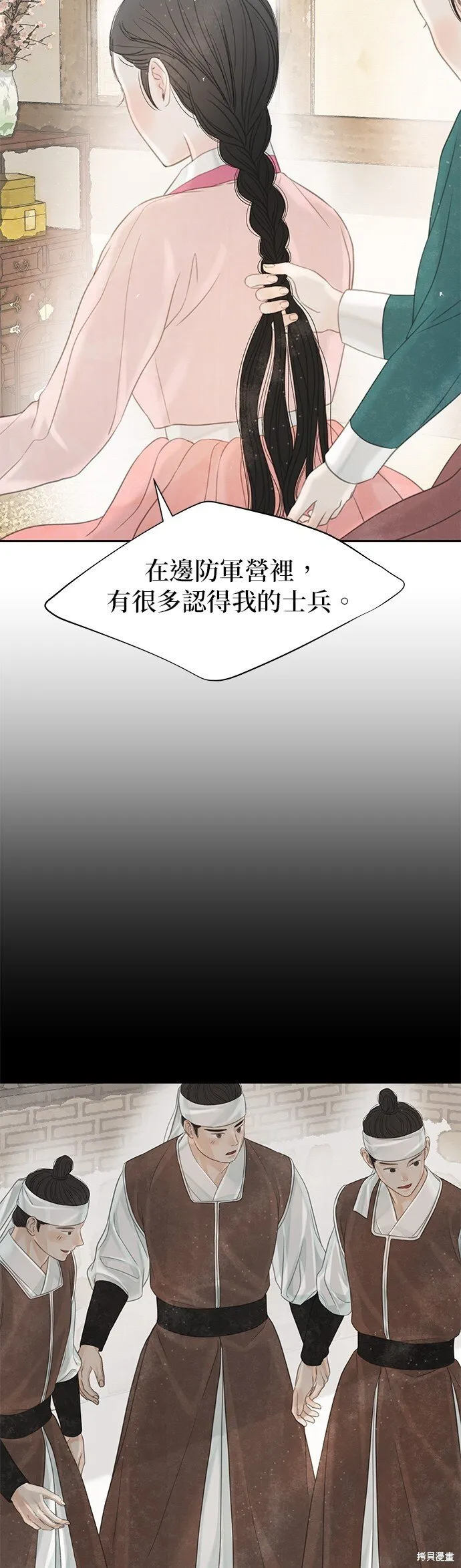 第49话 第21页