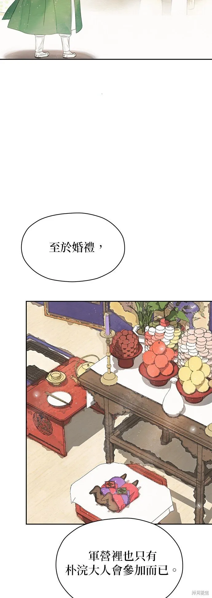 第49话 第24页