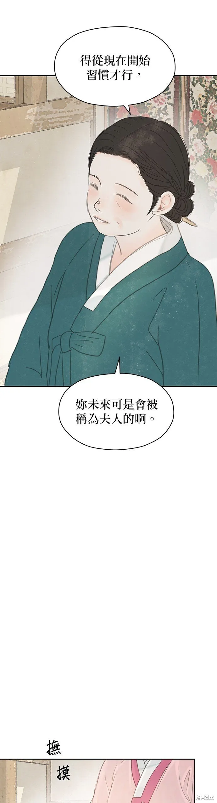 第49话 第29页