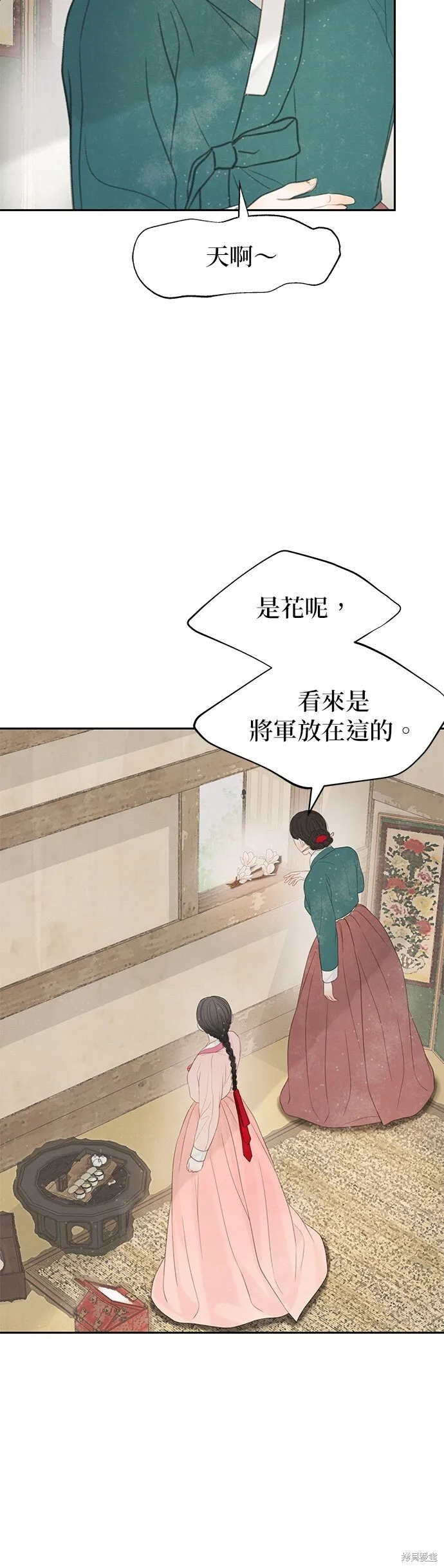 第49话 第32页