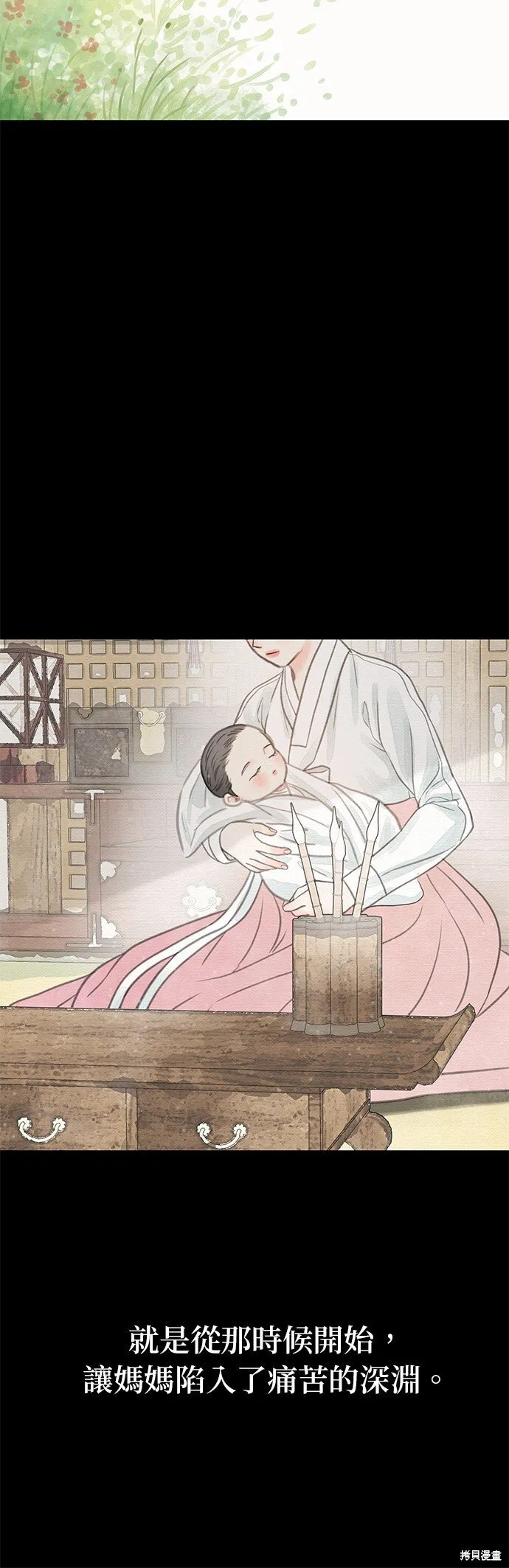 第49话 第37页