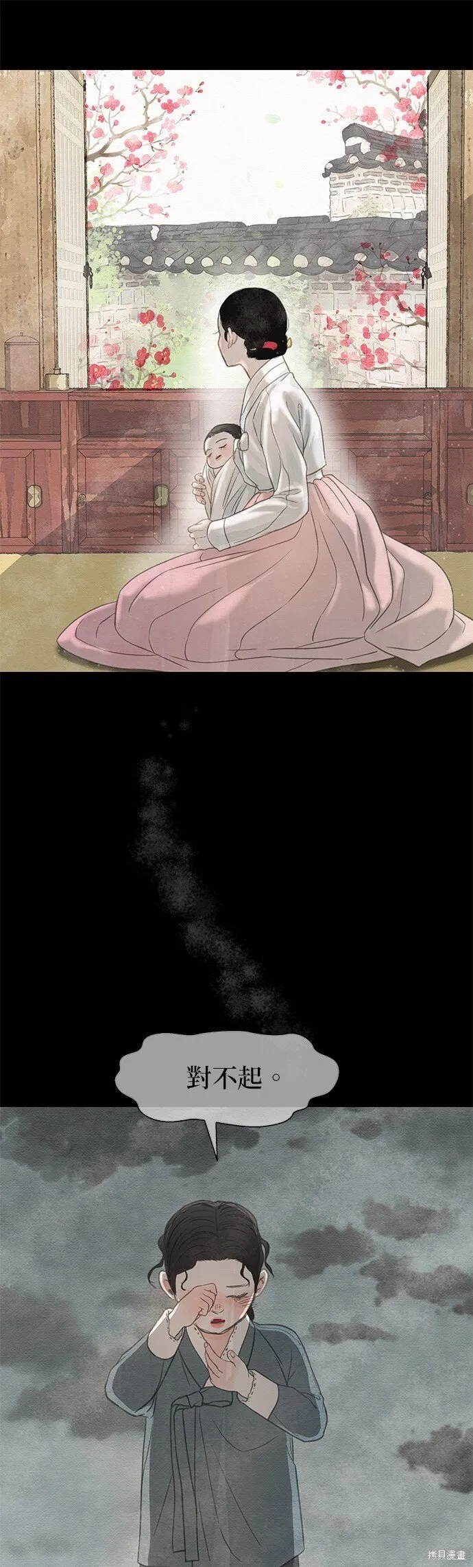 第49话 第38页
