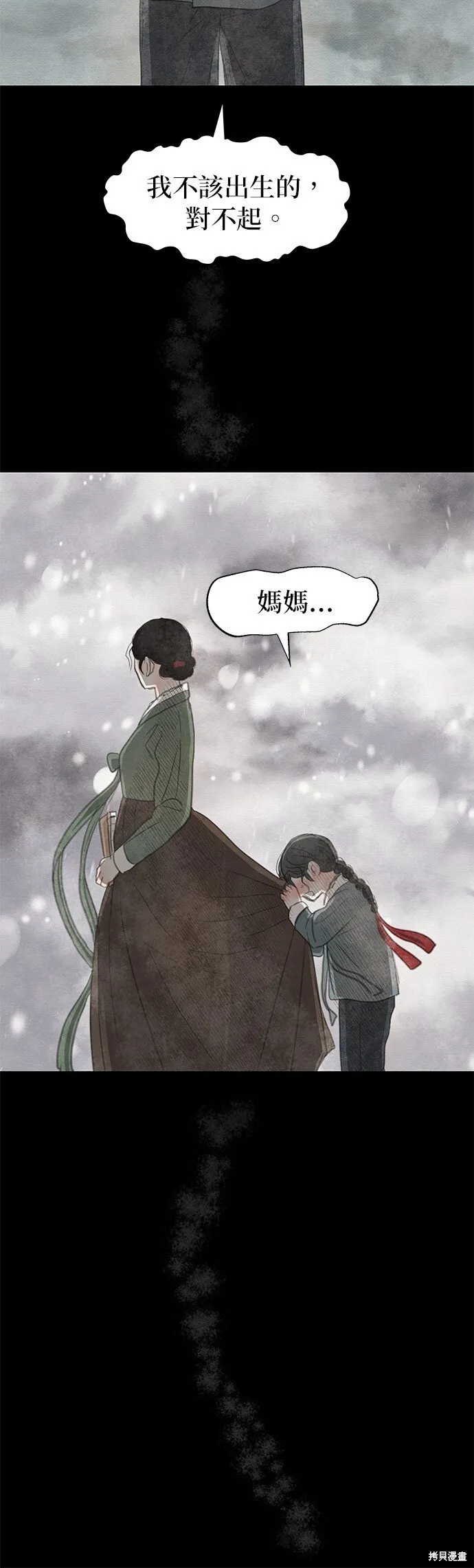 第49话 第39页