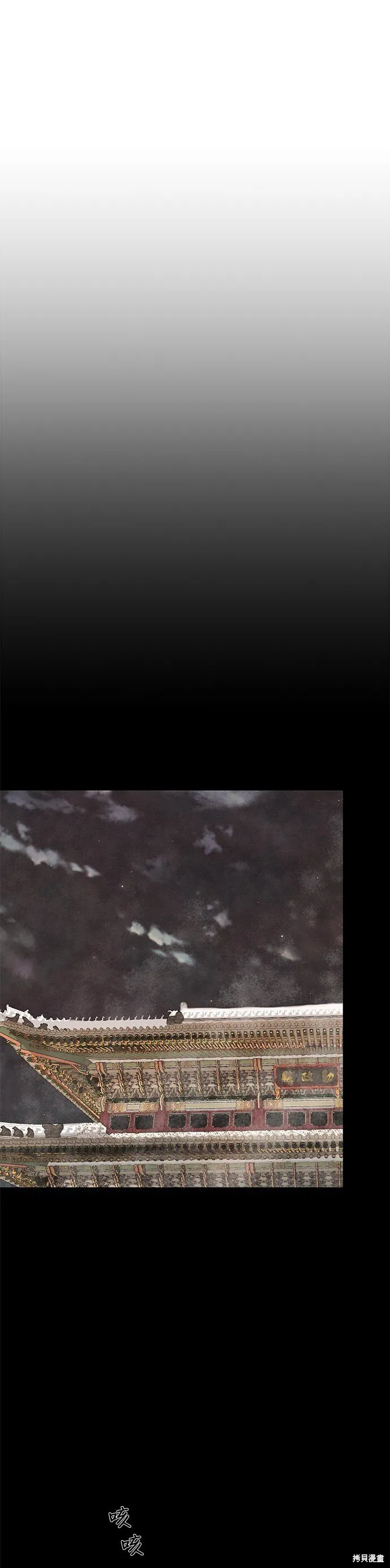 第49话 第44页