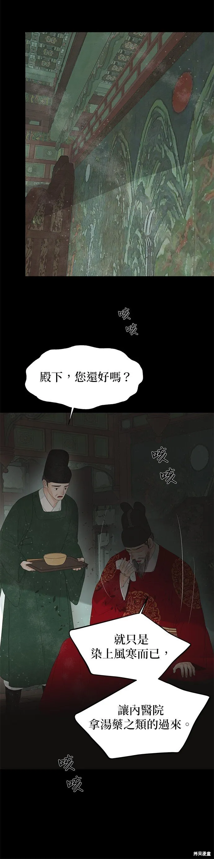第49话 第45页