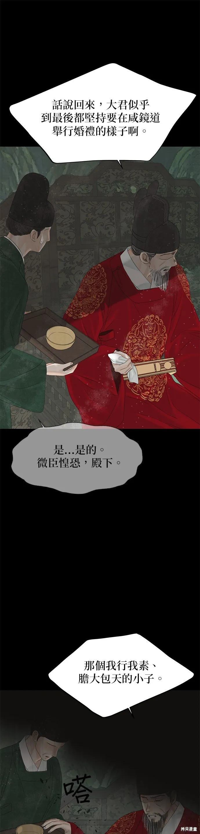 第49话 第46页