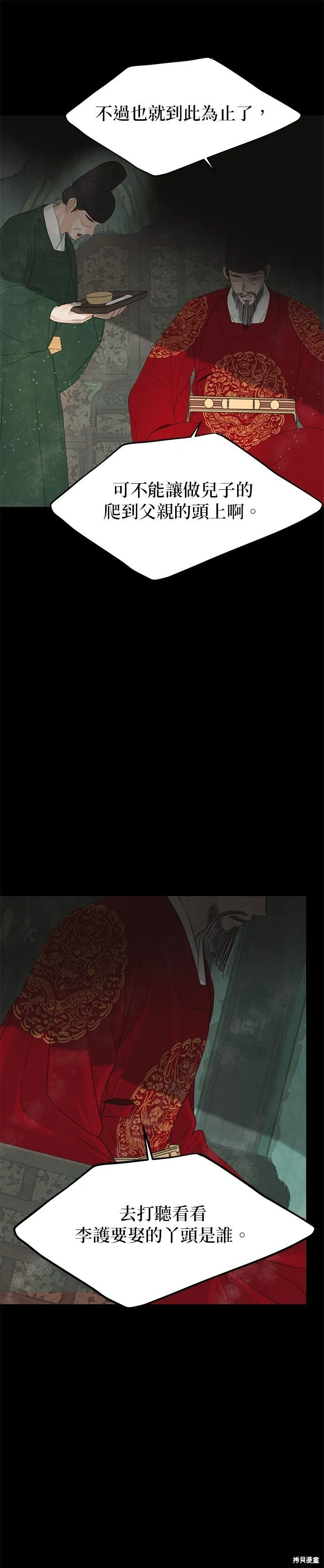 第49话 第48页
