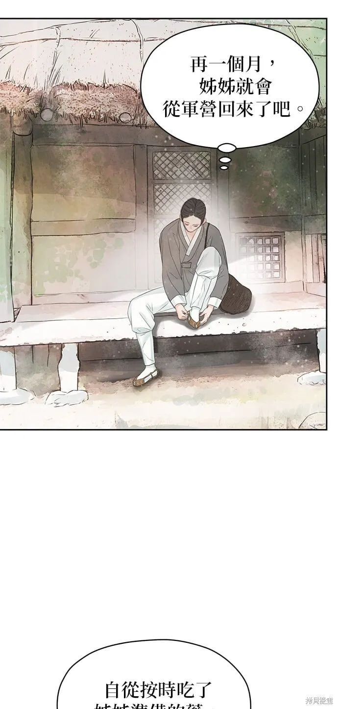 第49话 第51页