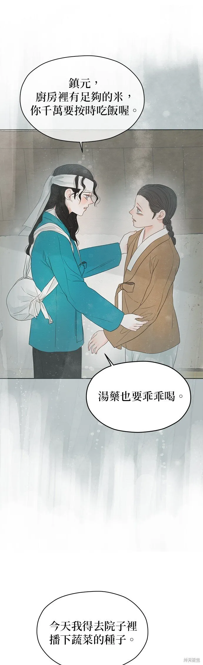 第49话 第53页