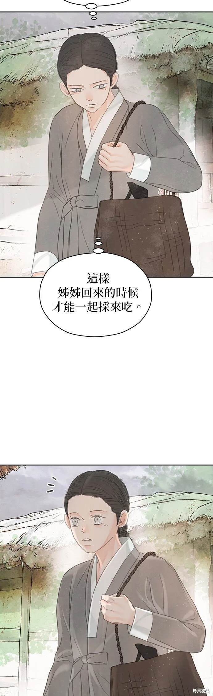 第49话 第54页