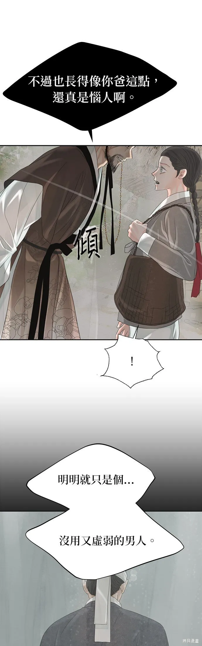 第49话 第59页