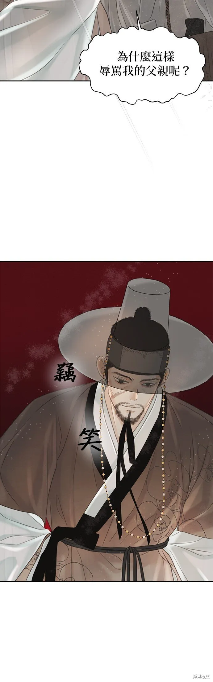第49话 第61页