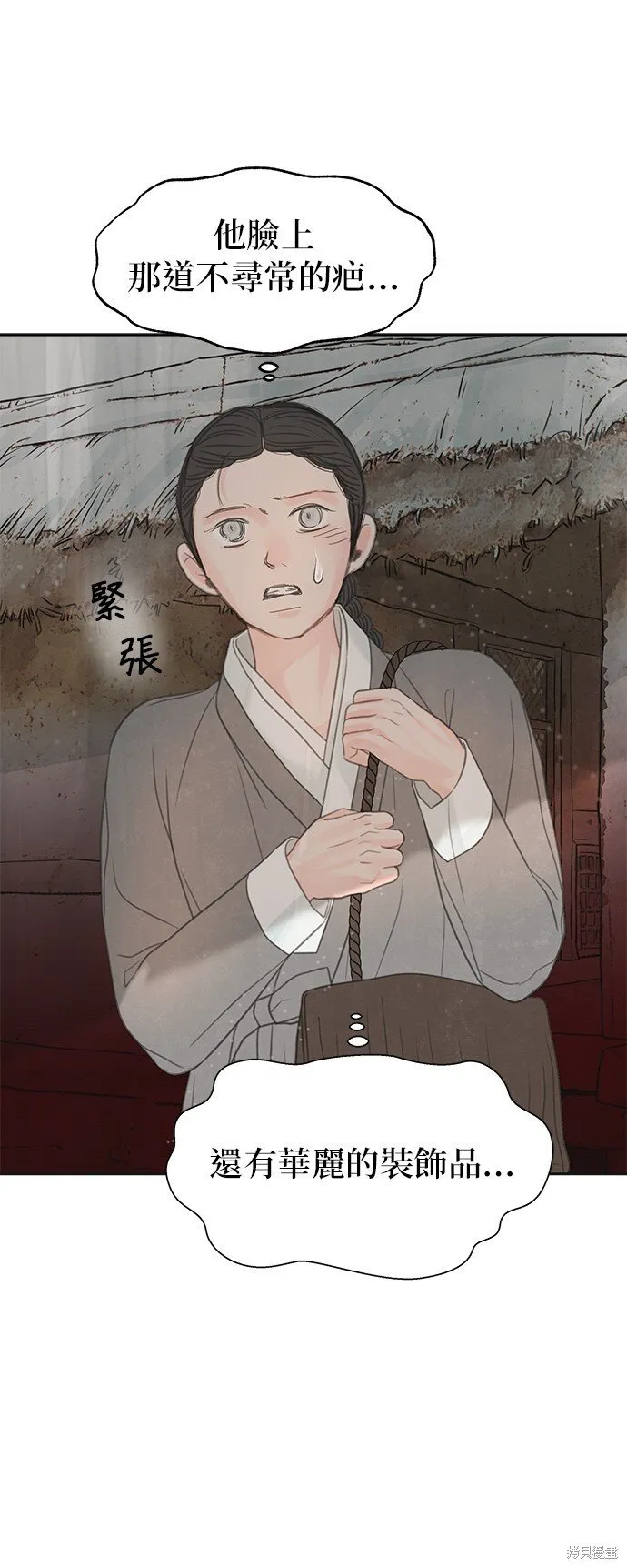第49话 第62页