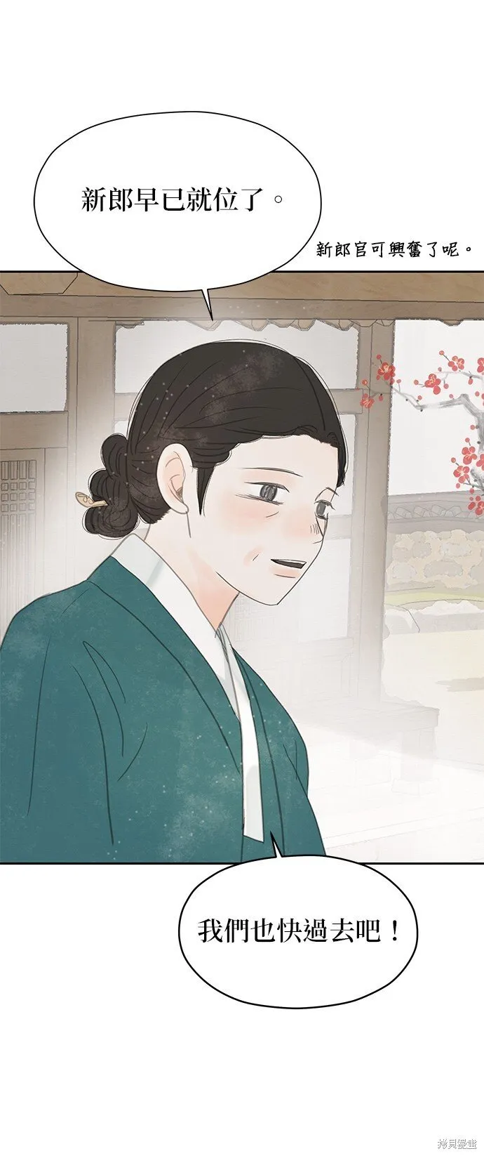 第49话 第74页