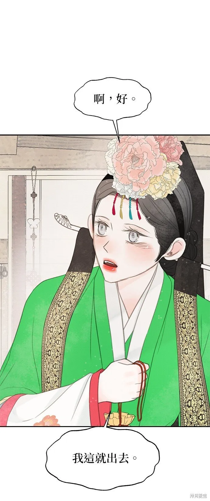 第49话 第75页