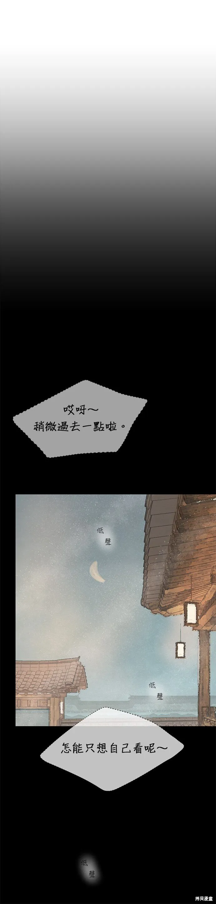 第49话 第83页