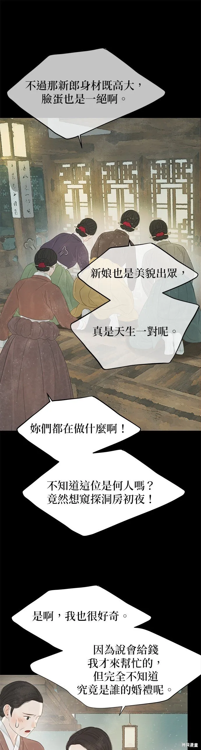 第49话 第84页