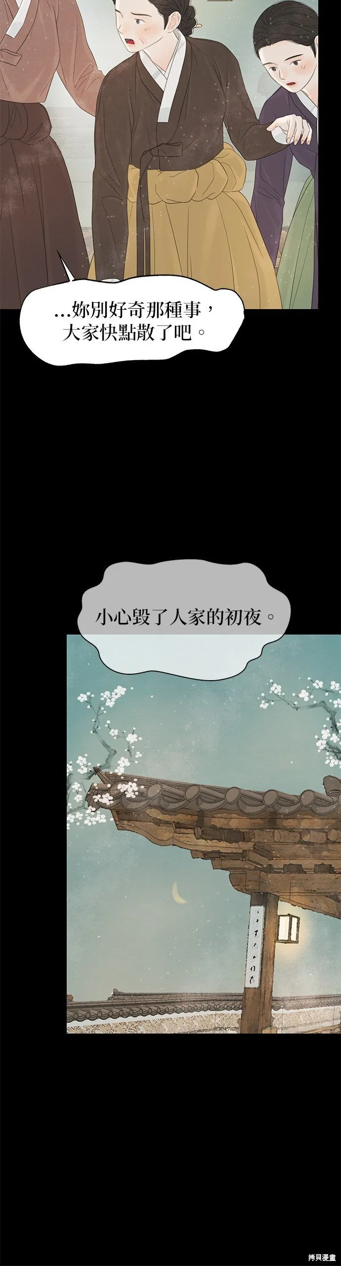 第49话 第85页