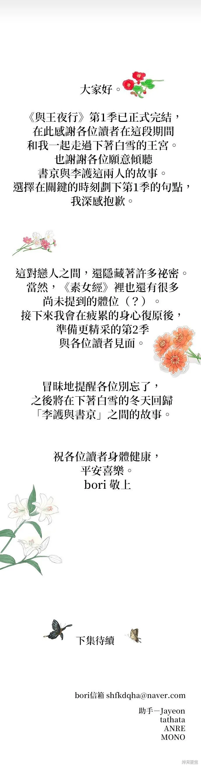 第49话 第93页