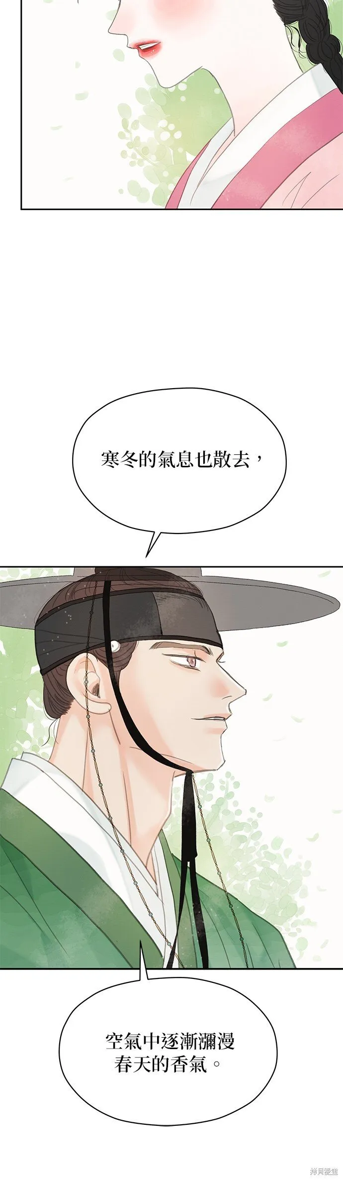第50话 第3页