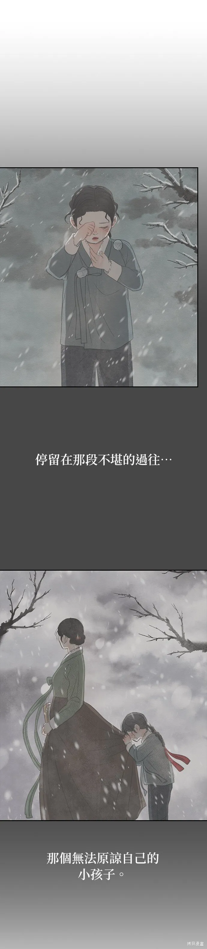第50话 第8页