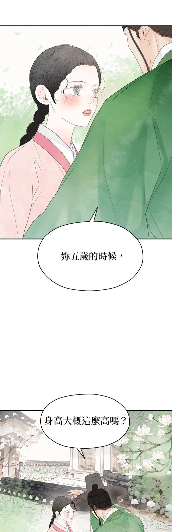 第50话 第10页
