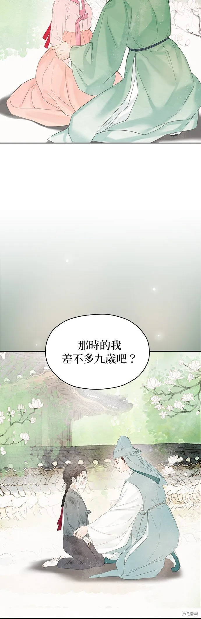 第50话 第11页