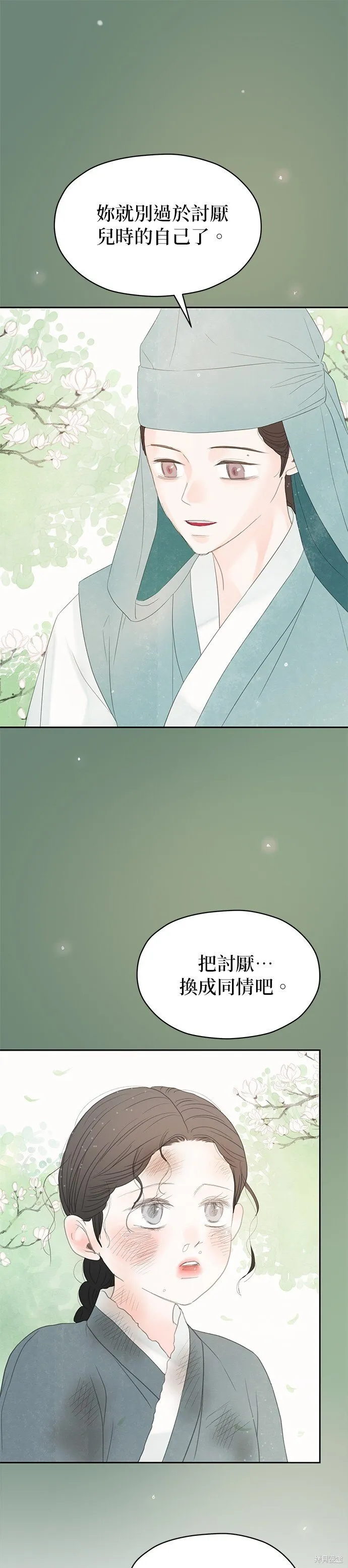 第50话 第12页