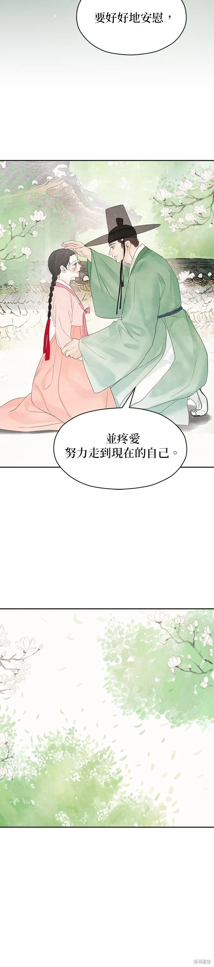 第50话 第13页
