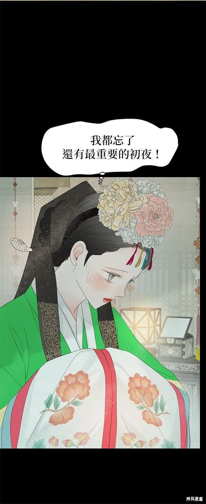 第50话 第18页