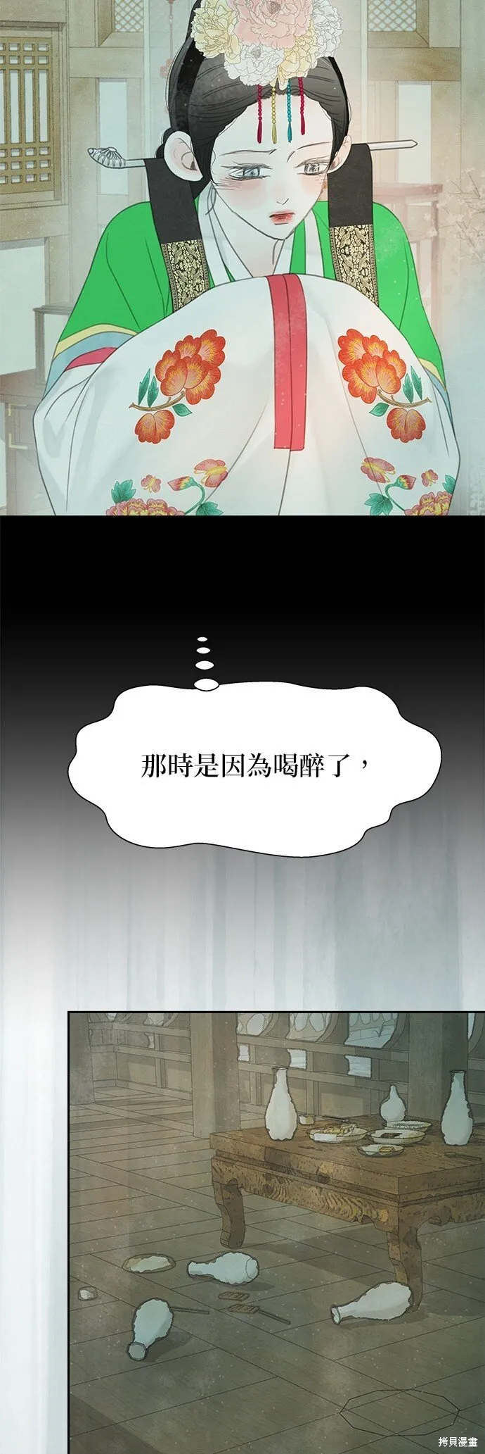 第50话 第20页