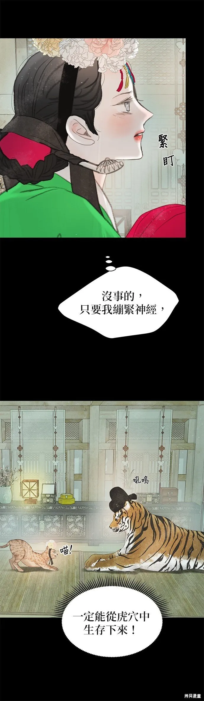 第50话 第22页