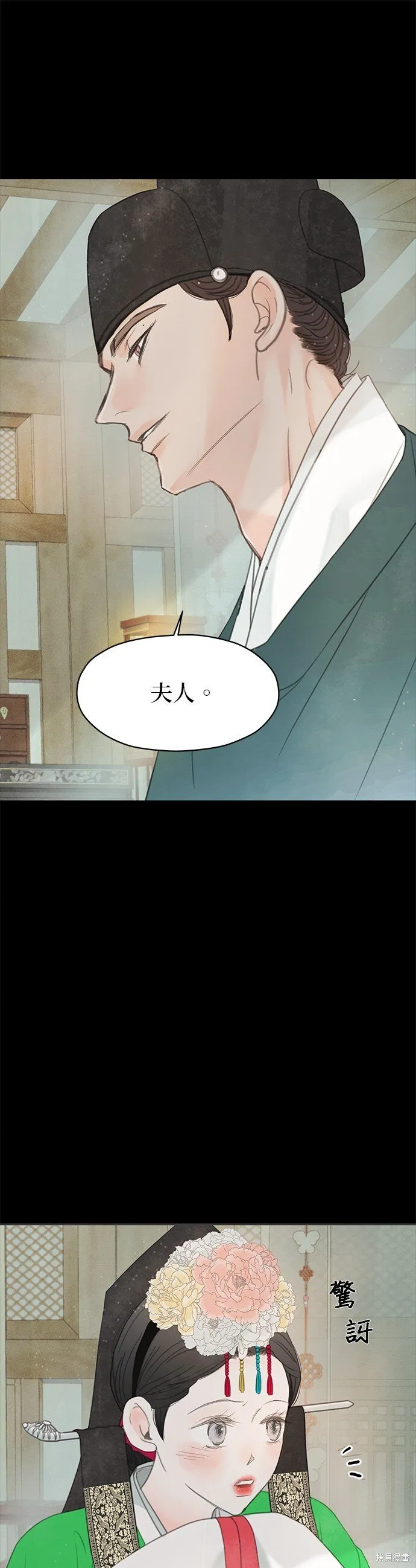 第50话 第23页