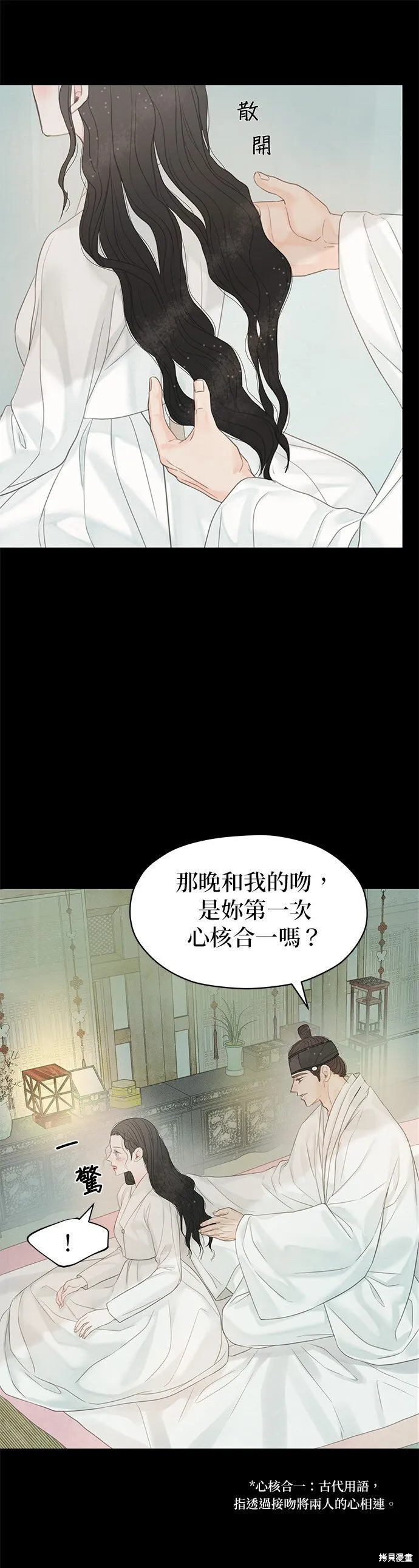 第50话 第30页