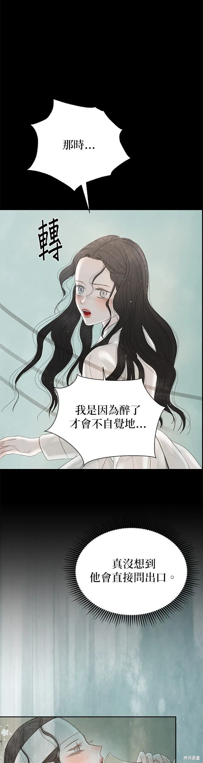 第50话 第31页